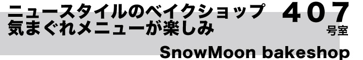 SnowMoon bakeshop